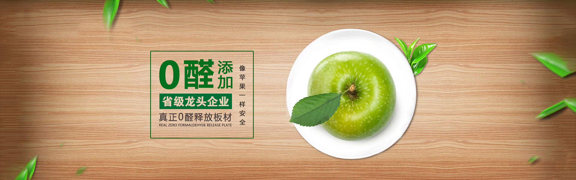 清水江生態(tài)板【官網(wǎng)】