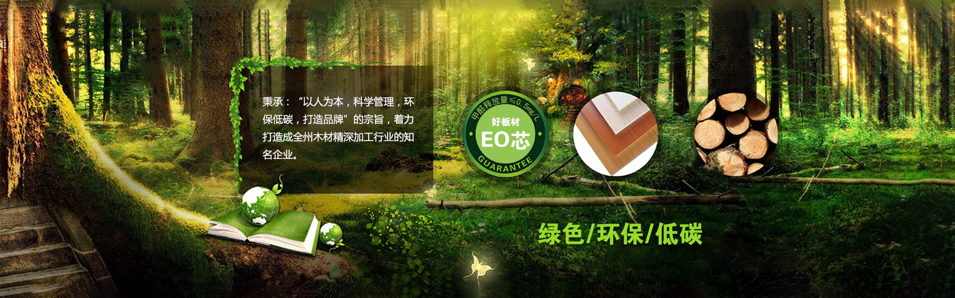 清水江生態(tài)板【官網(wǎng)】